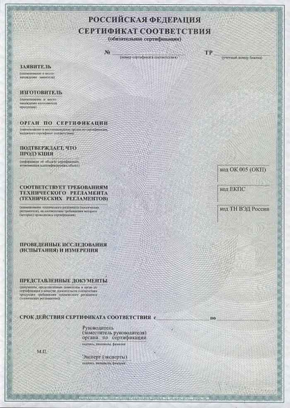Пожарный сертификат, Сертификат пожарной безопасности