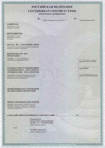 Сертификат соответствия ТР, техническим регламентам в Екатеринбурге