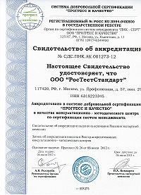 Сертификация ИСО в системе эксперт для Екатеринбурга