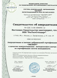 Центр сертификации ИСО 9001 в Екатеринбурге