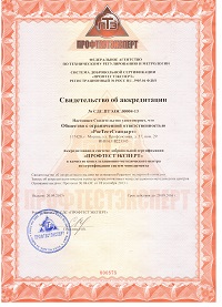 Аккредитация ISO 9001 для сертификации в Екатеринбурге
