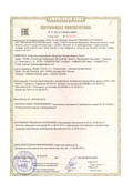 Сертификат соответствия техническим регламентам Таможенного союза